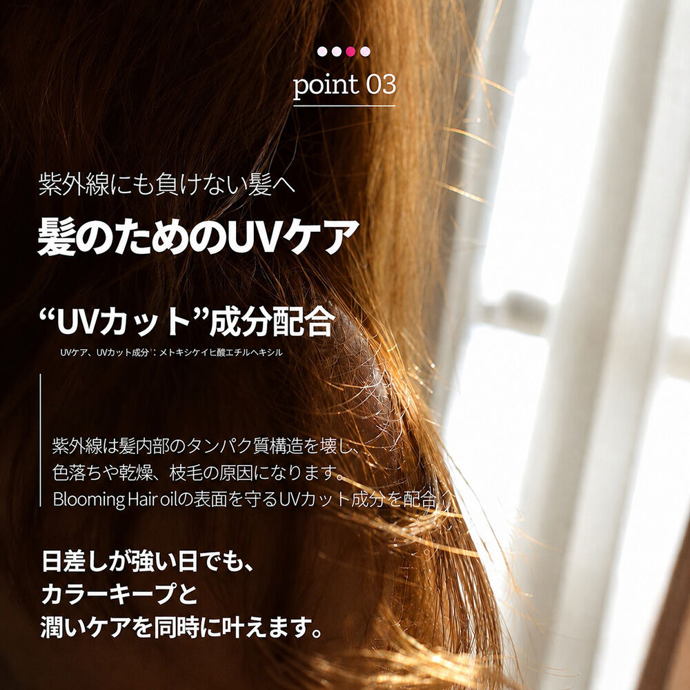  「BnD ブルーミングヘアオイル01 本体 (80ml(80g))」|洗い流さないトリートメント|