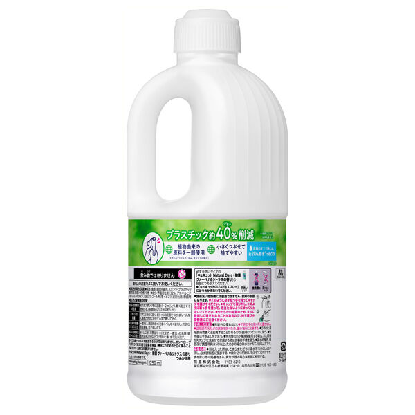 「キュキュット Natural Days+除菌 つめかえ用/ヴァ―ベナ＆シトラスの香り(1250ml)」|その他|