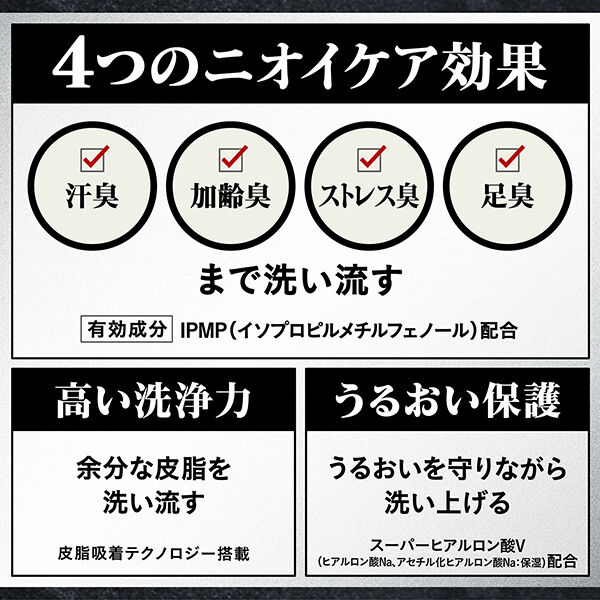  「エージーデオ24 薬用メンズボディクレンズ 本体/リフレッシュシトラス (490mL)」|ボディクレンジング|