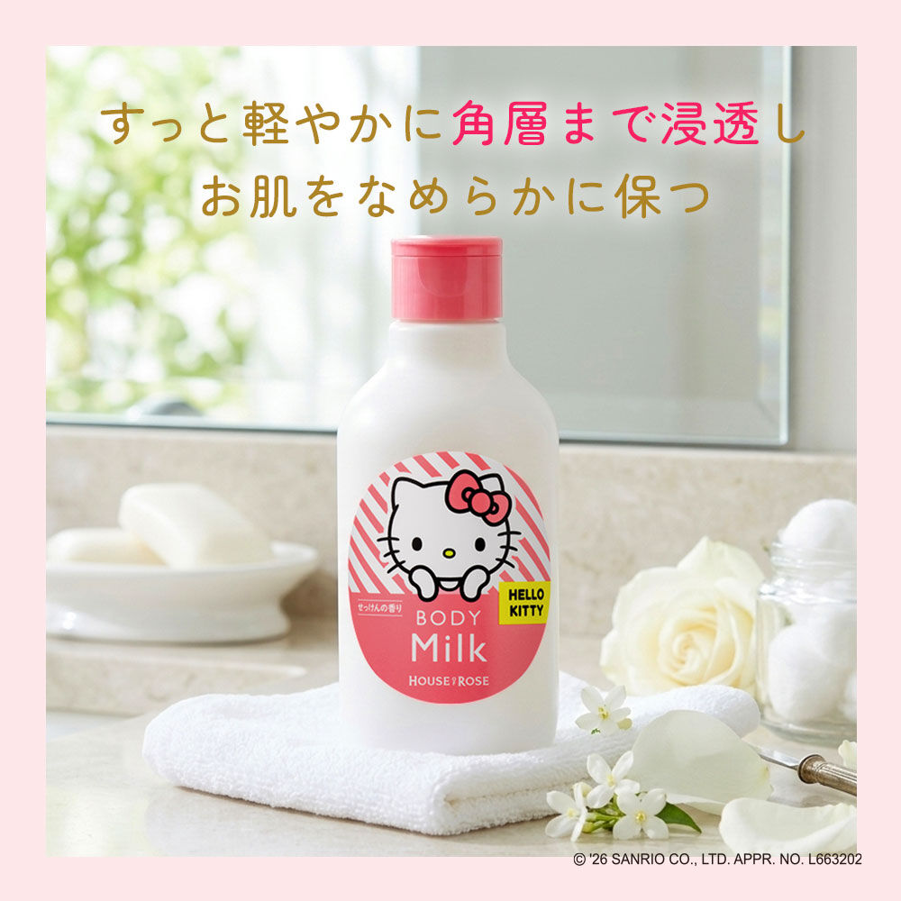  「ボディミルク KT （せっけんの香り）　200mL」|ボディ保湿|
