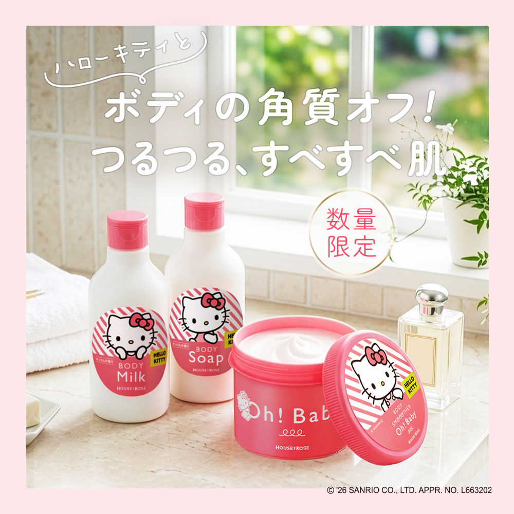  「ボディミルク KT （せっけんの香り）　200mL」|ボディ保湿|
