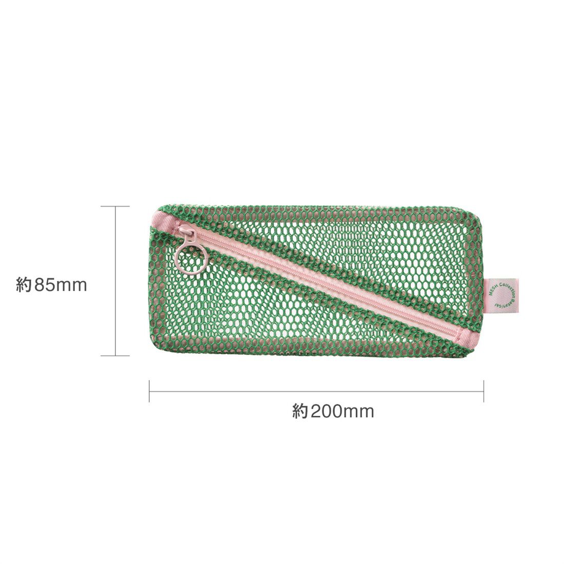  「ペンケース／メッシュコレクション」|ポーチ|