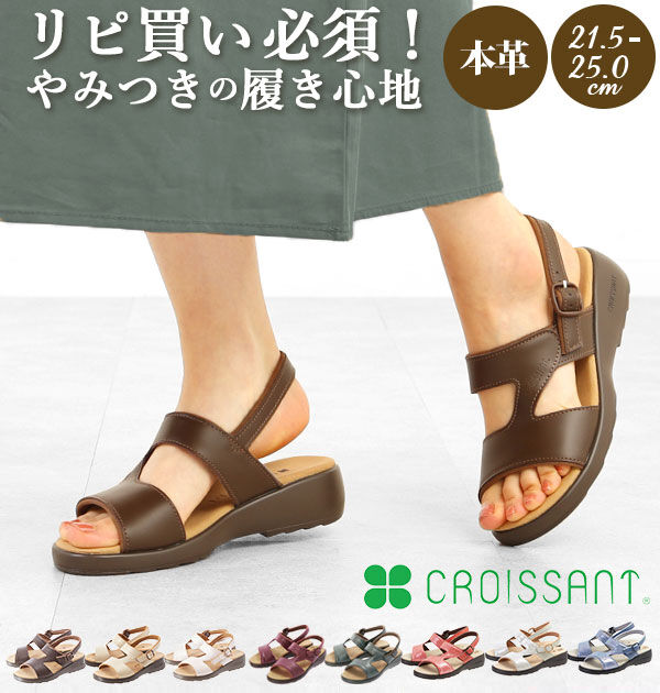 BACKYARD FAMILY「クロワッサン サンダル CROISSANT コンフォートサンダル カジュアルサンダル」|サンダル|