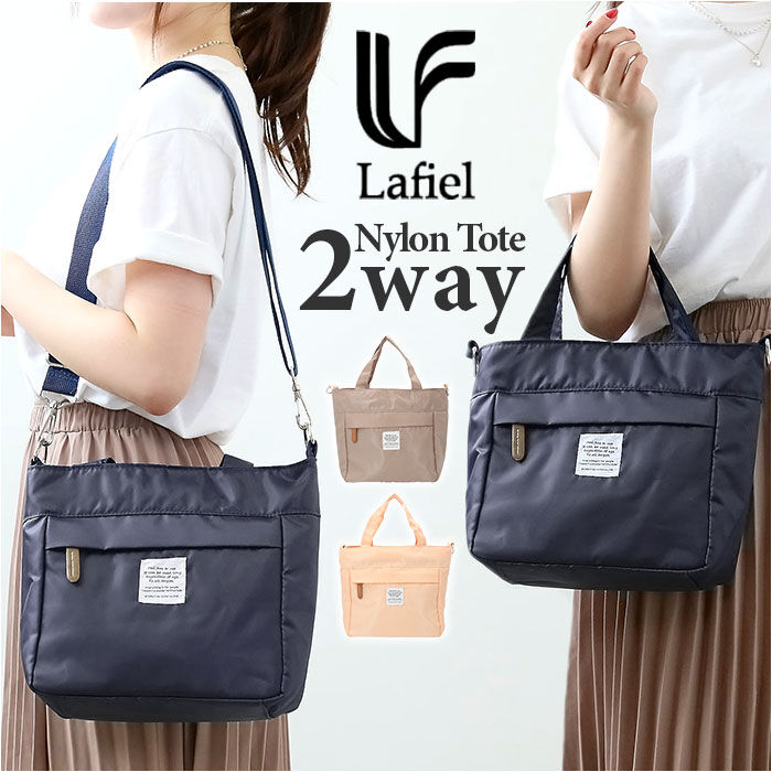 BACKYARD FAMILY「ラフィール ショルダーバッグ Lafiel 通販 トートバッグ ショルダーバック トートバック」|トートバッグ|