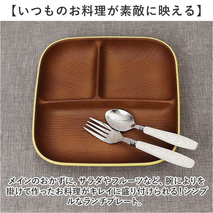 BACKYARD FAMILY「イッソエッコ issoecco 木目 ワンプレート L 通販 ランチプレート 仕切り皿 お皿 皿」|食器・キッチングッズ|