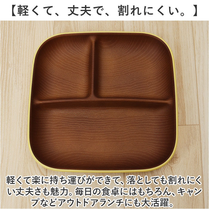 BACKYARD FAMILY「イッソエッコ issoecco 木目 ワンプレート L 通販 ランチプレート 仕切り皿 お皿 皿」|食器・キッチングッズ|
