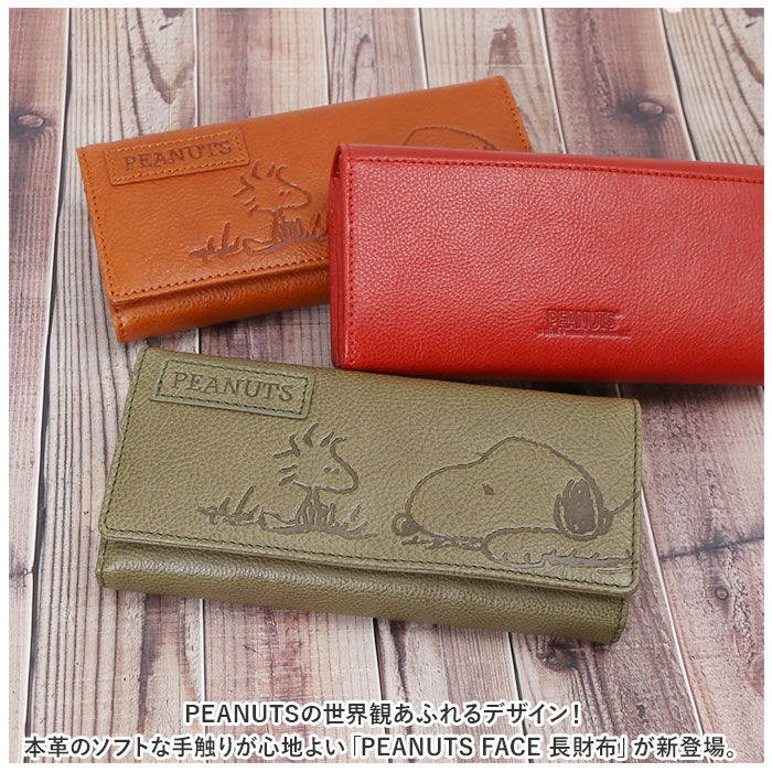 BACKYARD FAMILY「スヌーピー 財布 通販 PEANUTS FACE 長財布 長財布 ロングウォレット 長サイフ」|財布|