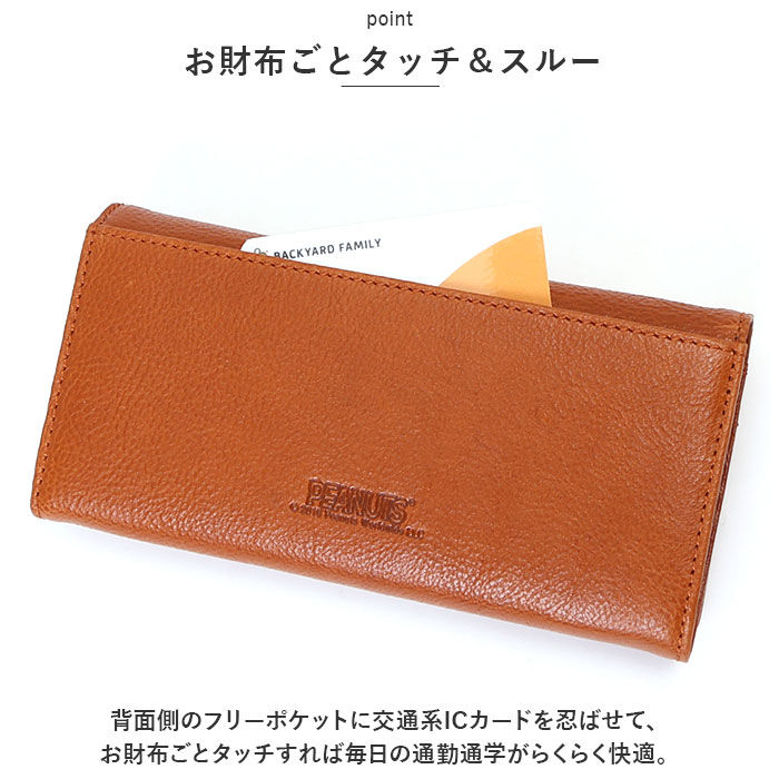 BACKYARD FAMILY「スヌーピー 財布 通販 PEANUTS FACE 長財布 長財布 ロングウォレット 長サイフ」|財布|