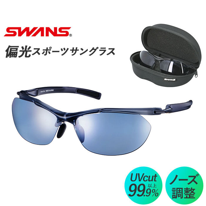 BACKYARD FAMILY「SWANS スワンズ スポーツサングラス SACR-0067 通販 サングラス 偏光サングラス」|サングラス|