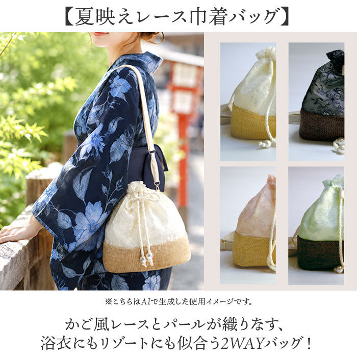 BACKYARD FAMILY「巾着バッグ レディース 通販 巾着 バッグ 布 かご風 レース巾着 ショルダーバッグ 浴衣 和装」|その他|