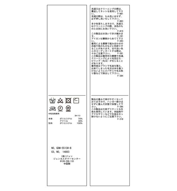 Rope&rsquo;Picnic「チュールドッキングベスト」|ベスト・ジレ|