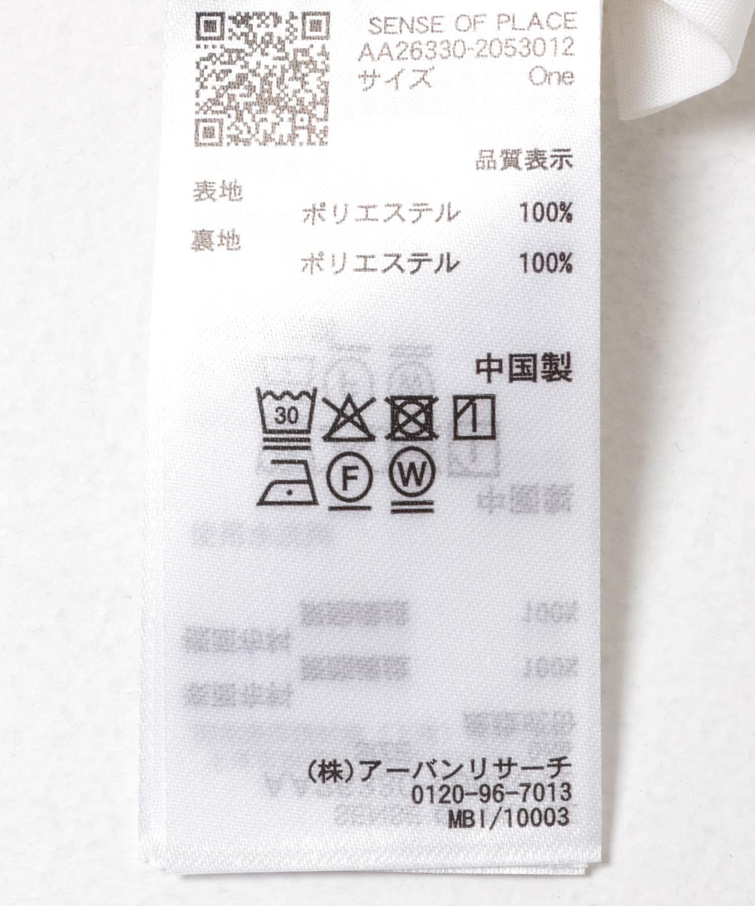 SENSE OF PLACE by URBAN RESEARCH「タックバルーンスカート」|スカート|