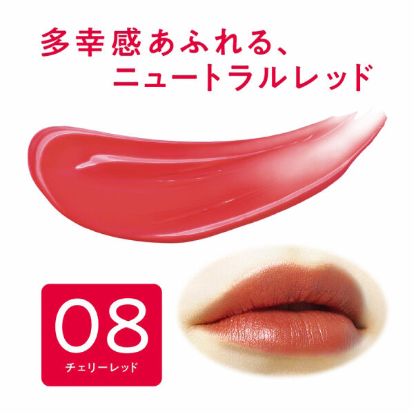 セザンヌ「セザンヌ リップカラーシールド 08 チェリーレッド (3.7g)」|リップメイク|