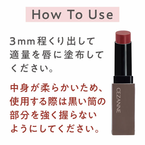 セザンヌ「セザンヌ リップカラーシールド 08 チェリーレッド (3.7g)」|リップメイク|