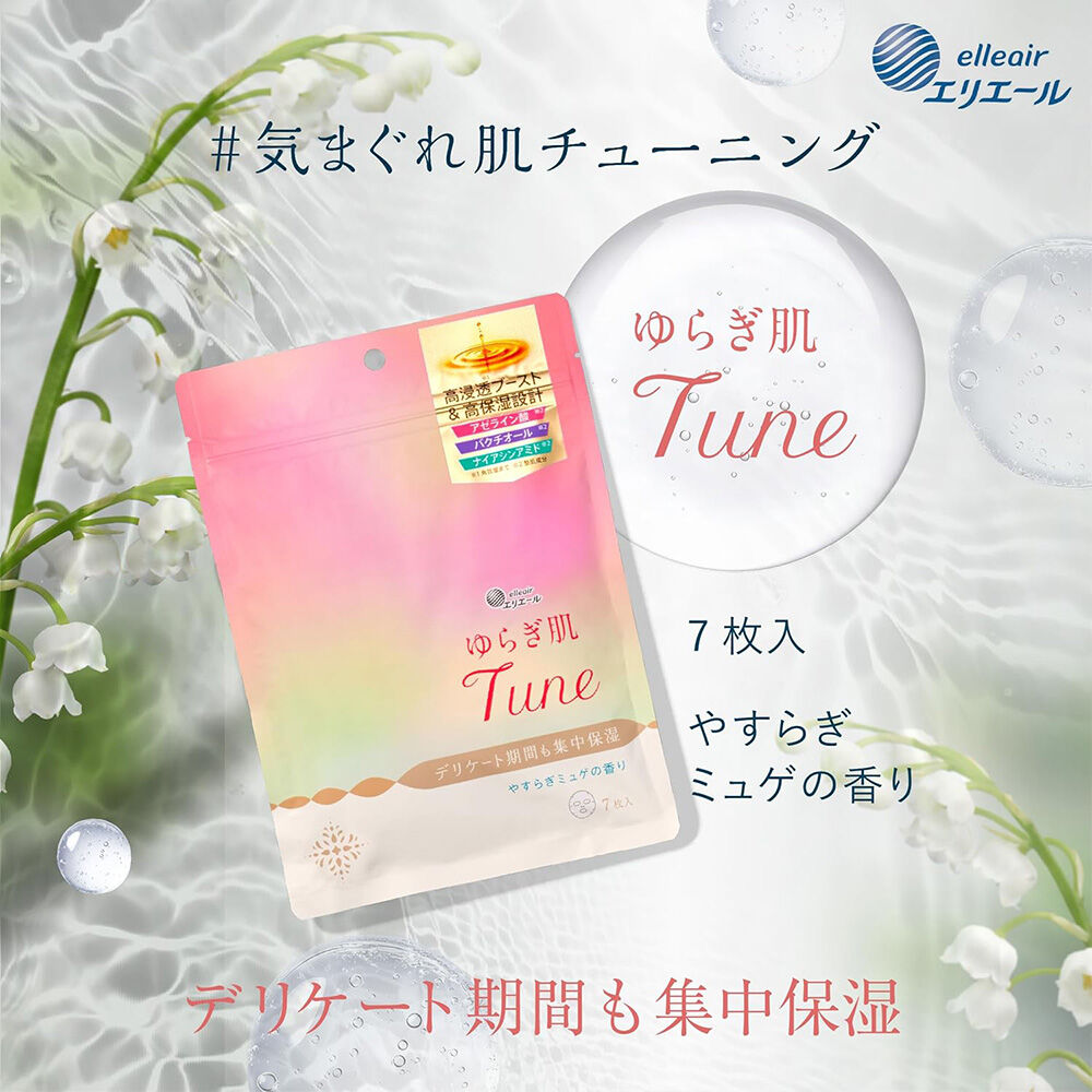  「エリエール ゆらぎ肌 Tune シートマスク やすらぎミュゲの香り (7枚)」|フェイスマスク・パック|