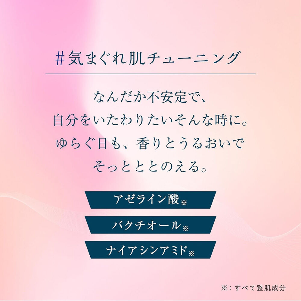  「エリエール ゆらぎ肌 Tune シートマスク やすらぎミュゲの香り (7枚)」|フェイスマスク・パック|