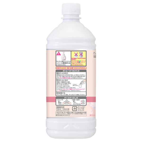  「キレイキレイ 薬用ハンドコンディショニングソープ 詰替/やさしいせっけんの香り (700ml)」|その他|