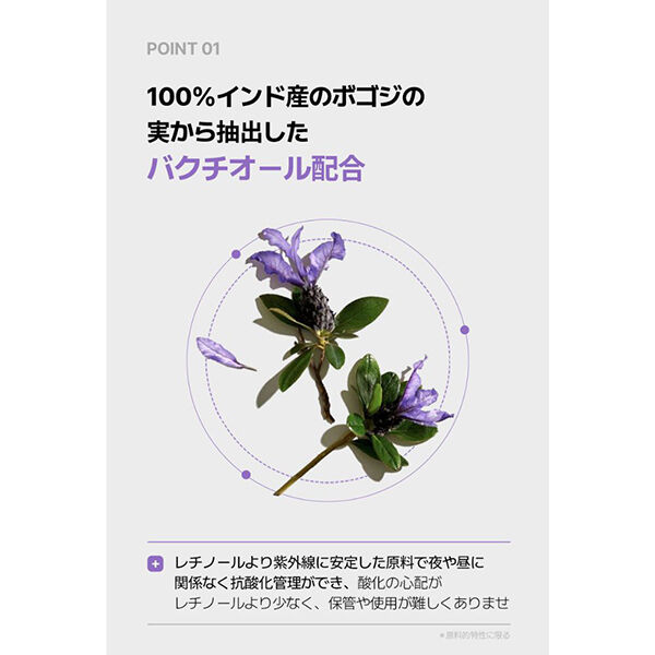  「RAVIEL バクチオールメラフリーセラム (30ml)」|美容液・オイル・クリーム|
