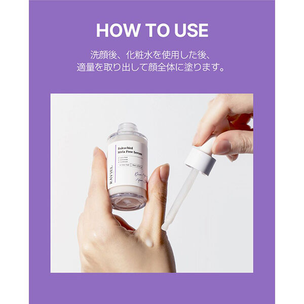  「RAVIEL バクチオールメラフリーセラム (30ml)」|美容液・オイル・クリーム|