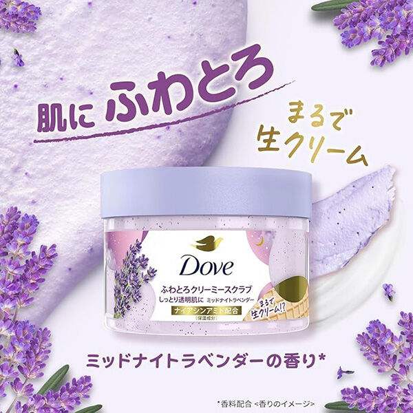 ダヴ「ダヴ ふわとろクリーミースクラブ ミッドナイトラベンダー (298g)」|マッサージ・ボディスクラブ|