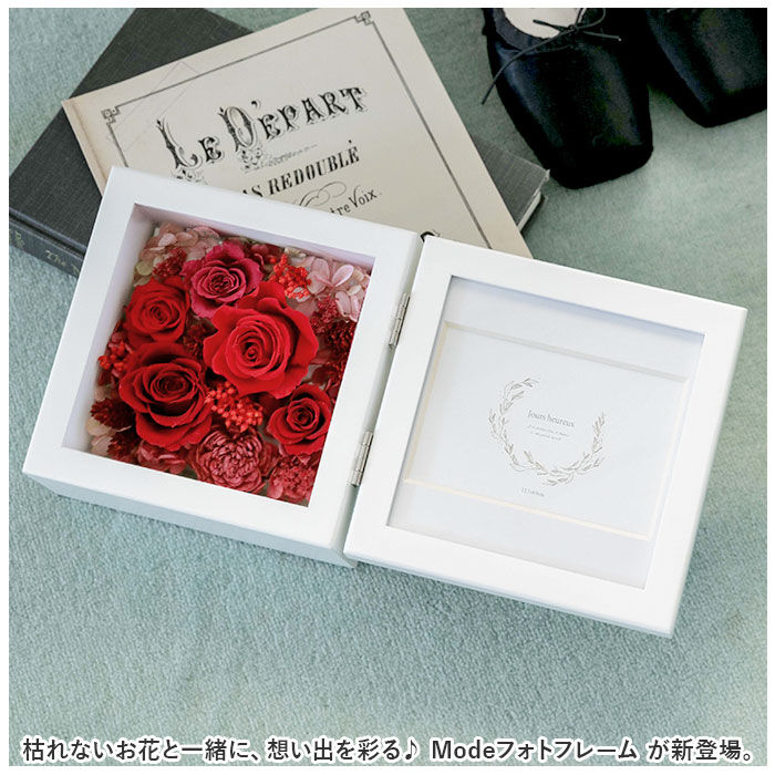 BACKYARD FAMILY「プリザーブドフラワー 写真立て 通販 フォトフレーム 花 ボックス ギフト お花 造花」|その他|
