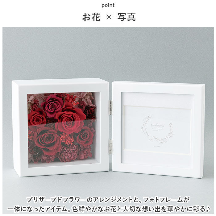 BACKYARD FAMILY「プリザーブドフラワー 写真立て 通販 フォトフレーム 花 ボックス ギフト お花 造花」|その他|