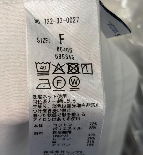 SHIPS any「SHIPS any:〈洗濯機可能〉フリル コンビ ノースリーブ TEE」|Tシャツ・カットソー|