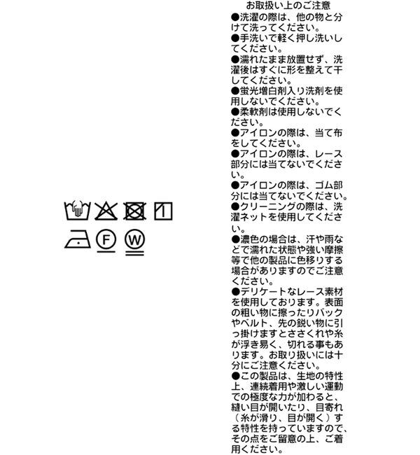  「【2サイズ展開】レースヘムサテンスカート」|スカート|