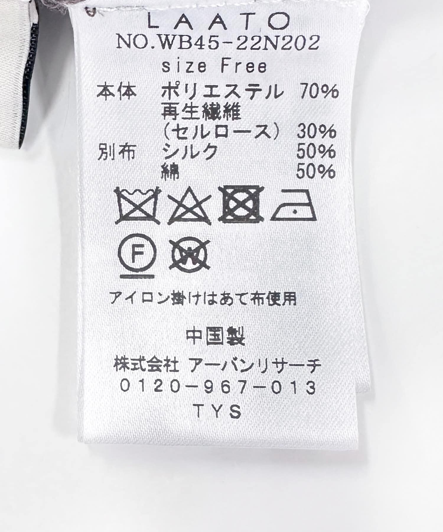 LAATO「knit tank」|ニット・セーター|