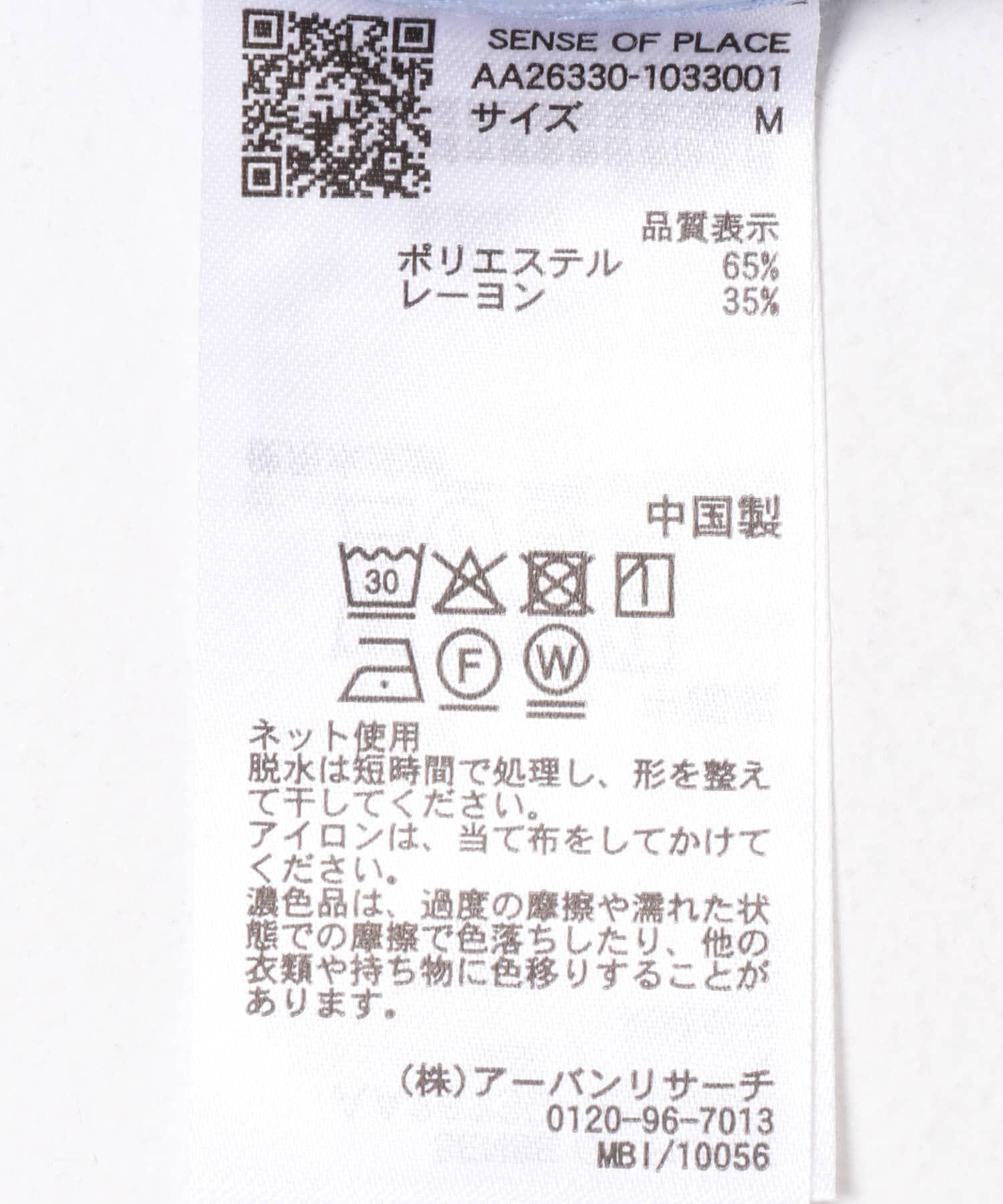 SENSE OF PLACE by URBAN RESEARCH「『イージーケア/吸水速乾』コンフォートレギュラーカラーシャツ」|シャツ・ブラウス|