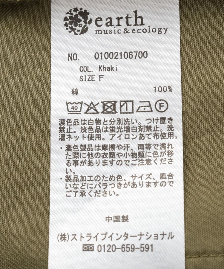 earth music&ecology「ユーティリティベスト」|ベスト・ジレ|
