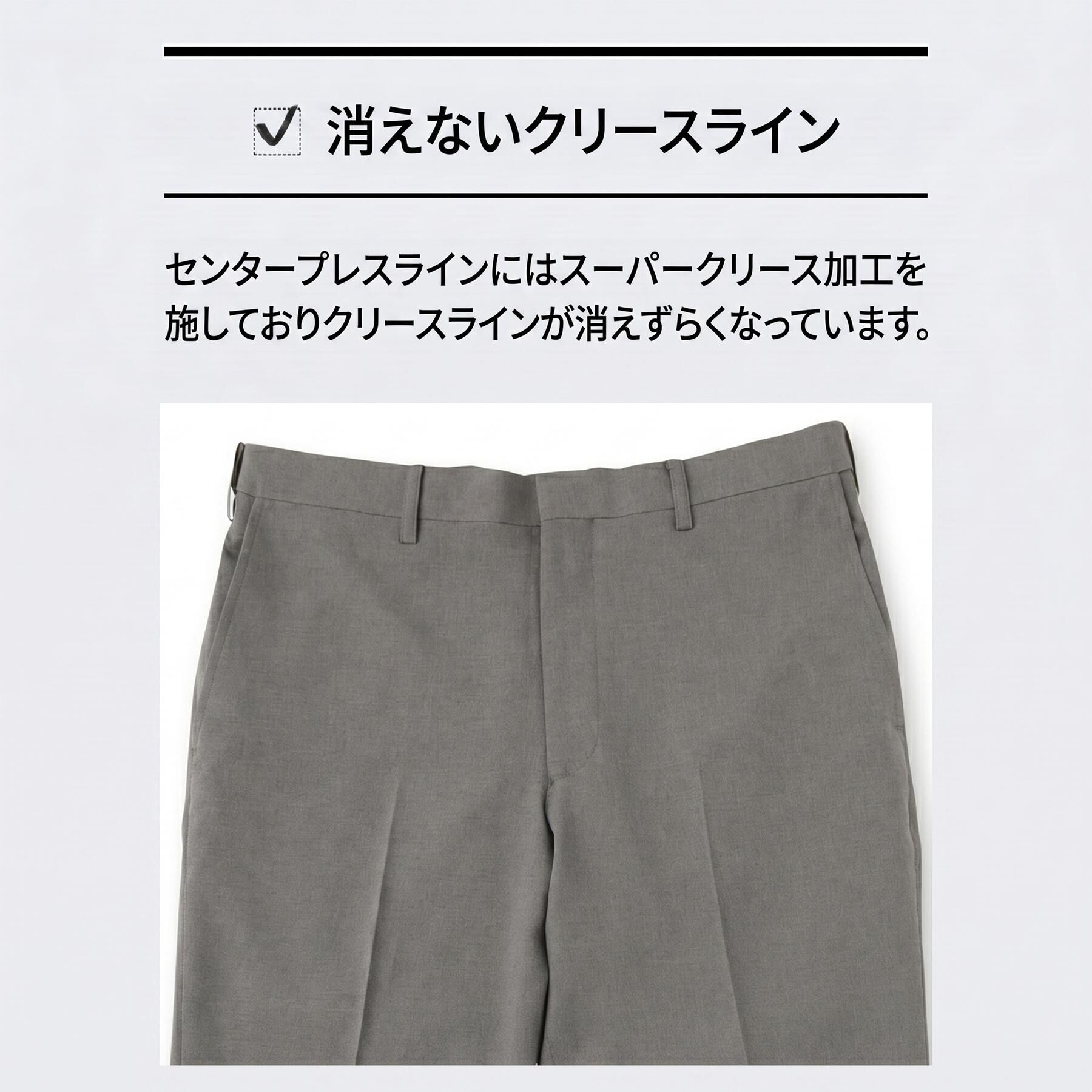 TAKEO KIKUCHI「【接触冷感】新定番ウールライクトロ　パンツ」|その他|