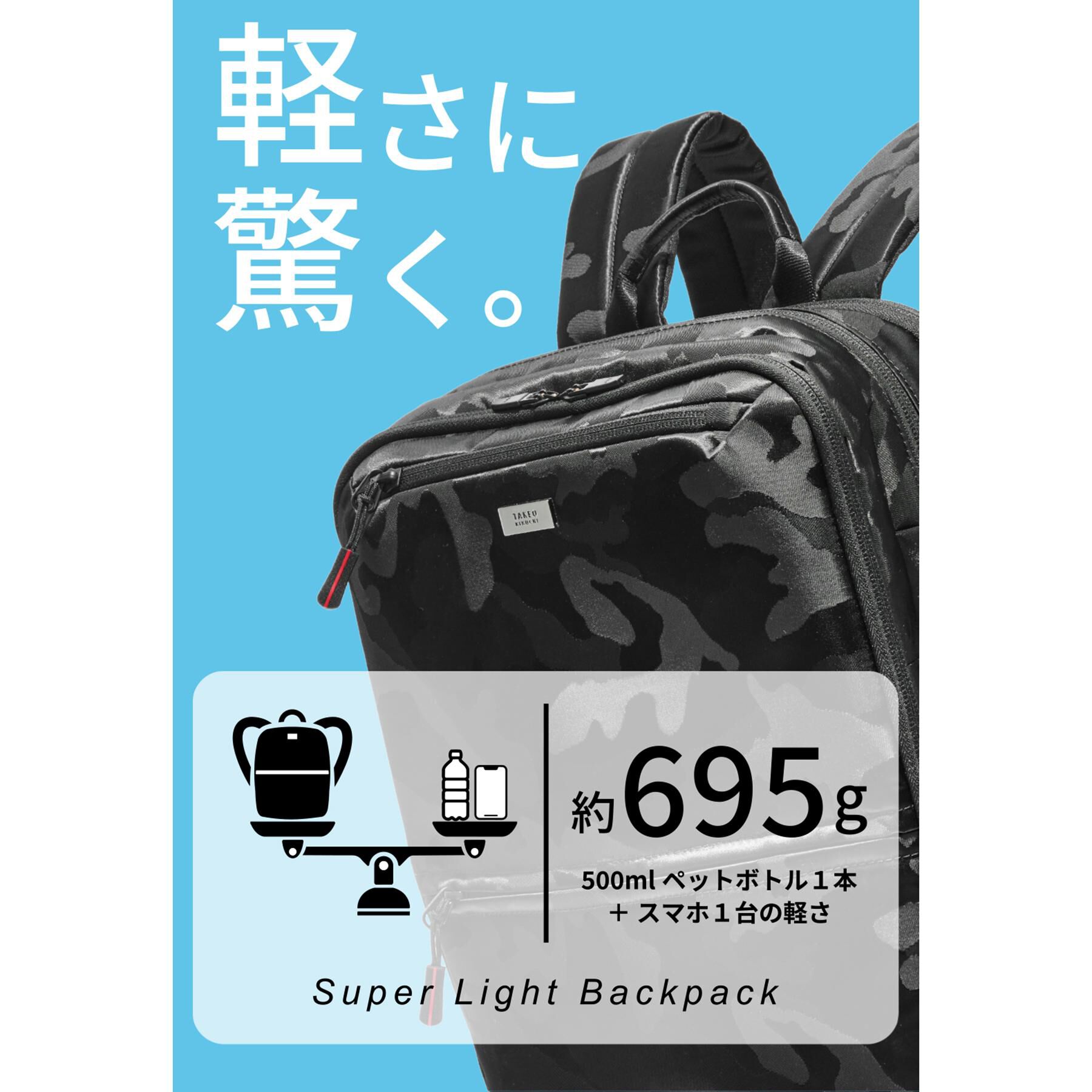 TAKEO KIKUCHI「【超軽量】スーパーライトバックパック」|リュック|