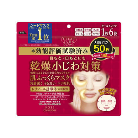  「クリアターン 肌ふっくら　マスク (50枚)」|フェイスマスク・パック|その他