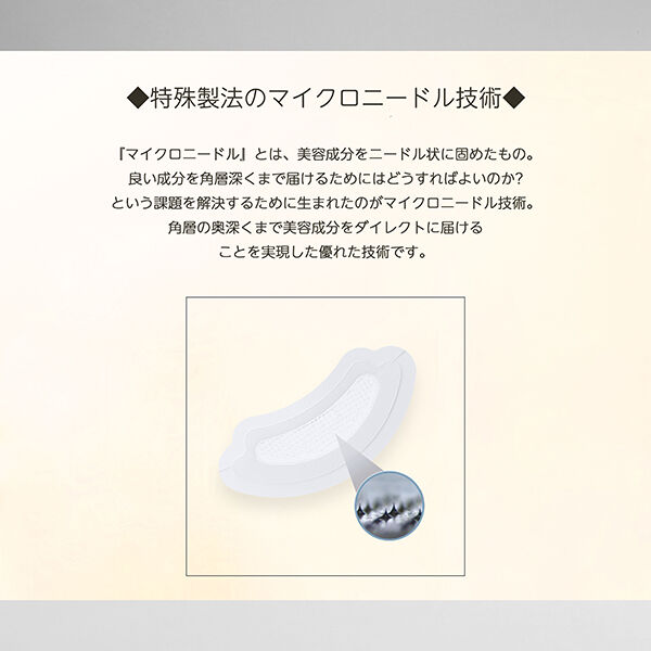  「Spa treatment(スパトリートメント) iマイクロパッチ (2枚&times;4セット)」|美容液・オイル・クリーム|