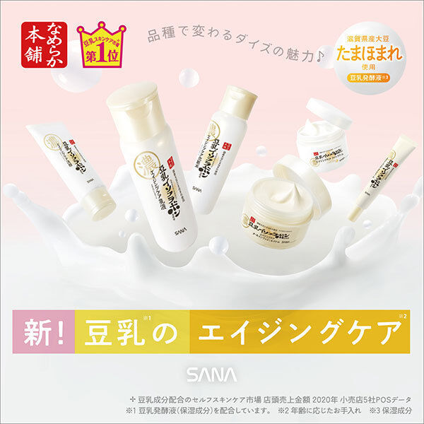  「なめらか本舗 リンクル乳液 N 本体 (150ml)」|乳液|