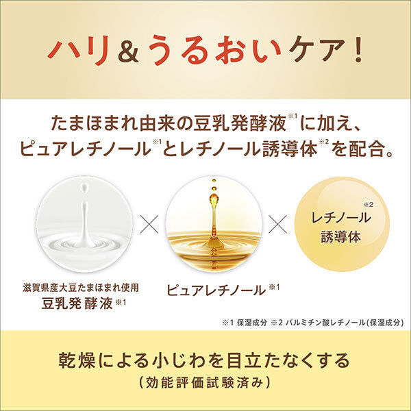 「なめらか本舗 リンクル乳液 N 本体 (150ml)」|乳液|