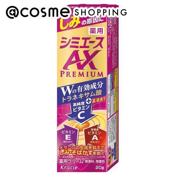  「シミエース 薬用 シミエースAX プレミアム (20g)」|美容液・オイル・クリーム|その他