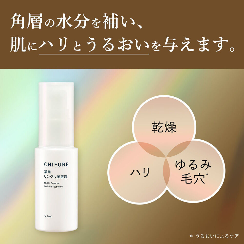  「ちふれ 薬用リンクル美容液 本体/無香料 (30mL)」|美容液・オイル・クリーム|