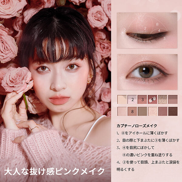  「Perfect Diary 12色動物アイシャドウパレット ローズピンク (14.4g)」|アイシャドウ|
