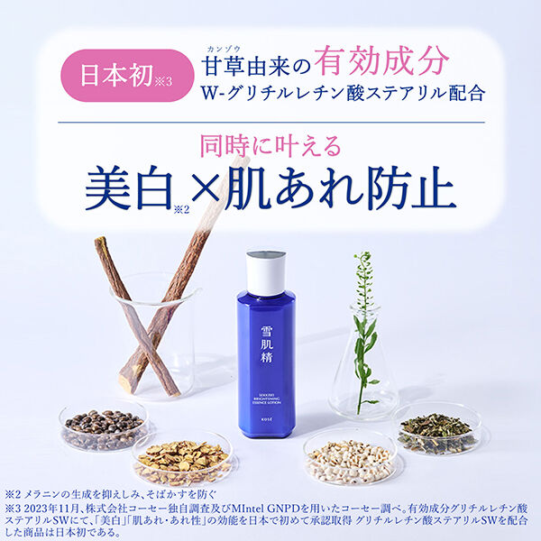  「雪肌精 薬用雪肌精 ブライトニング エッセンス ローション ナチュラルフローラル (30mL)」|化粧水|