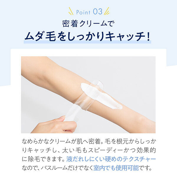  「TBC エピリムーバーN」|その他|