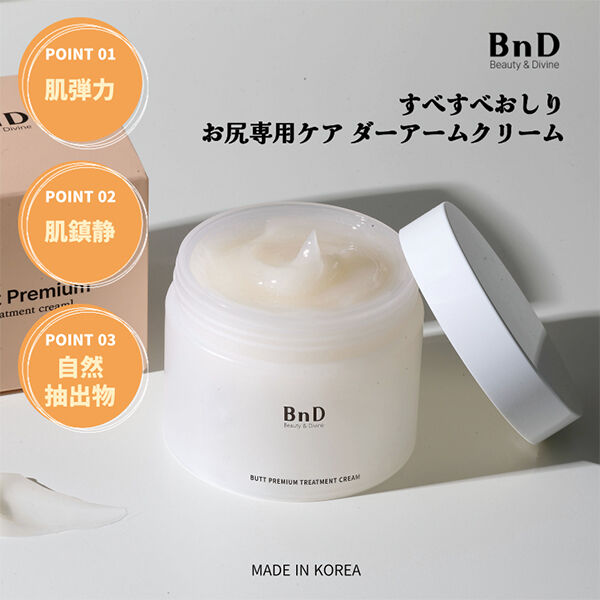  「BnD ボディケア パーフェクトセット (100g+100g)」|キット・セット|