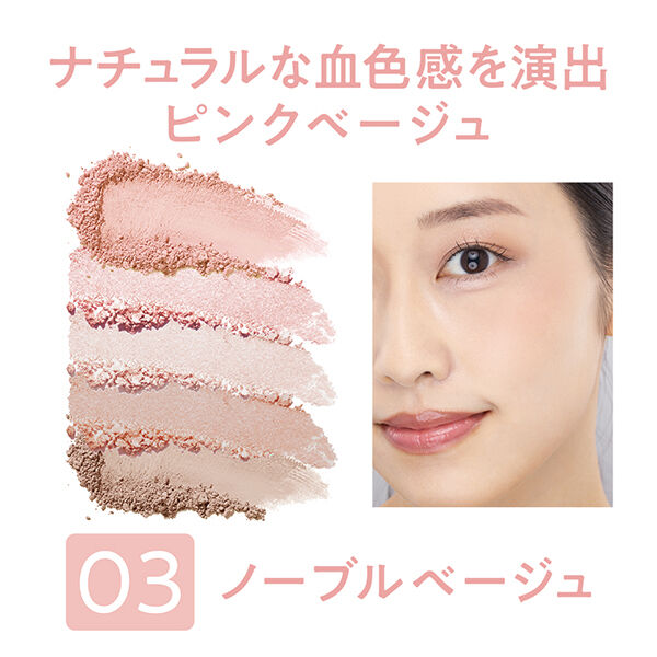 セザンヌ「セザンヌ フェイスアイパレット 03 ノーブルベージュ (2.85g)」|アイシャドウ|