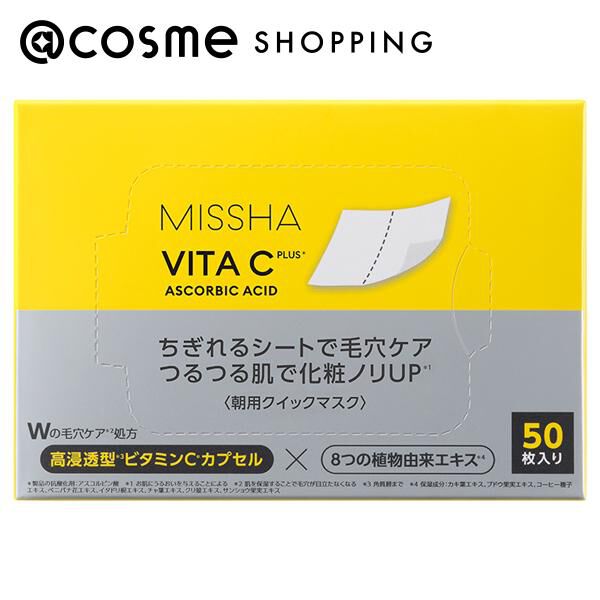 MISSHA「MISSHA(ミシャ) ビタシープラス クイックマスク 本体 (198ml(50枚))」|フェイスマスク・パック|その他