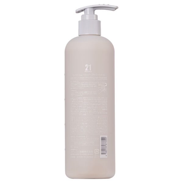  「PHARMA 21 モイストスムージングヘアトリートメント ウッディアンバー調の香り (602ml)」|コンディショナー・トリートメント|