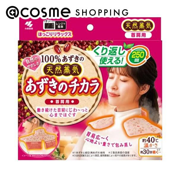  「あずきのチカラ あずきのチカラ 首肩用 (1個)」|コスメ雑貨|その他