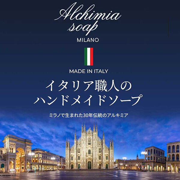  「ALCHIMIA クラシックソープ グレープスビルベリー (200g)」|洗顔料|
