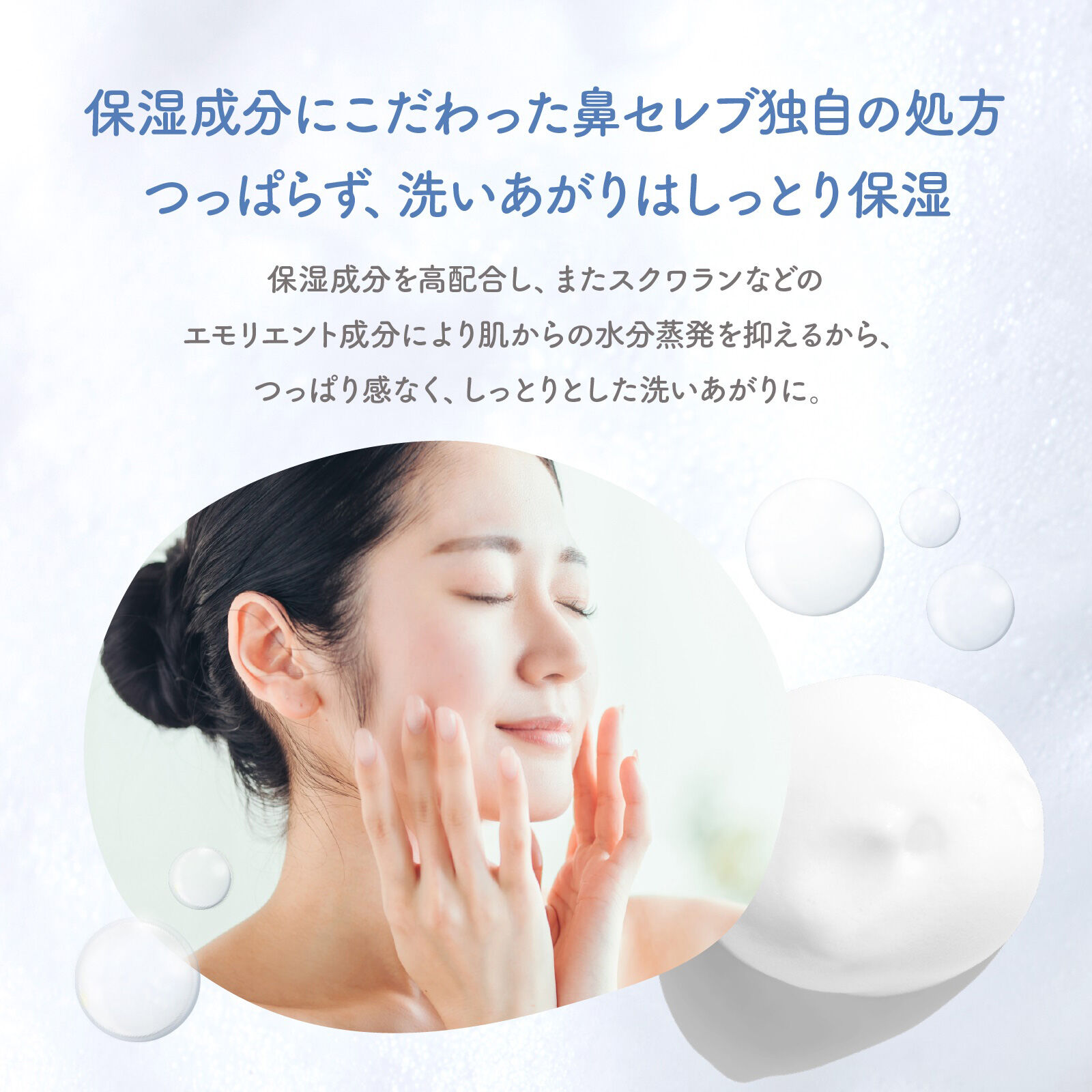  「ネピア ネピア鼻セレブSKINLISM MOIST CLEAR BAR (1個（75g）)」|洗顔料|