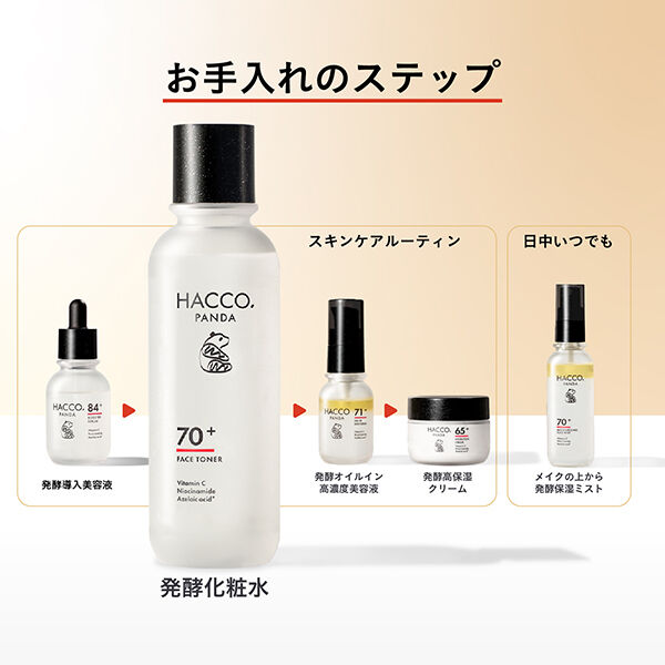 「HACCO.PANDA 発酵化粧水Ｎ (170ｍL)」|化粧水|